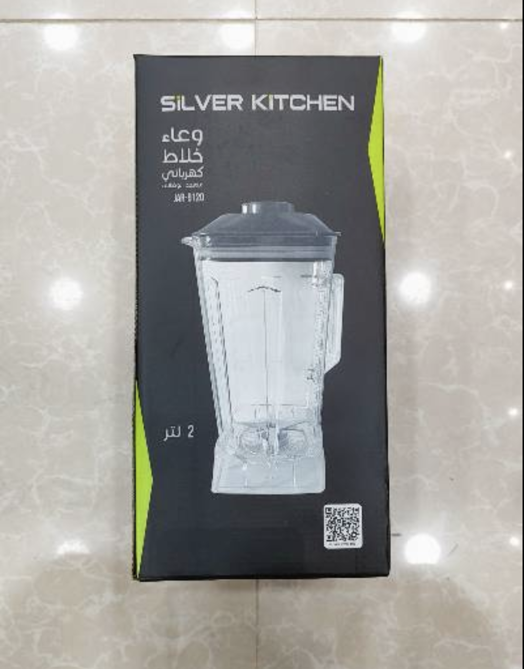 خلاط Silver Kitchen الاحترافي SK-9120 – القوة المتكاملة بمحرك نحاسي (2 وعاء + ضمان 12 شهر)